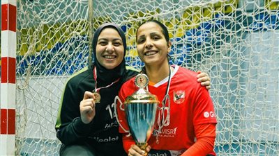 أمينة عاطف: الثنائية المحلية نتاج دعم إدارة الأهلي لسيدات اليد 