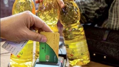 تفاصيل صرف زيت جديد على البطاقات من ديسمبر