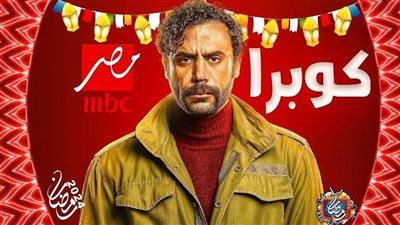 محمد إمام يعيش أجواء المُطاردات المُثيرة في كوبرا