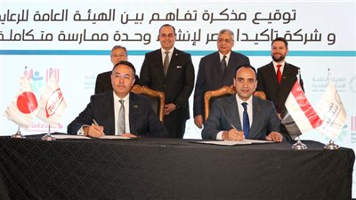 توقيع مذكرة تفاهم بين هيئة الرعاية الصحية وتاكيدا مصر