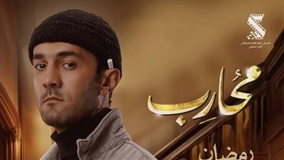 مسلسل محارب الحلقة 16| ناهد السباعي توافق على الطلاق من حسن الرداد