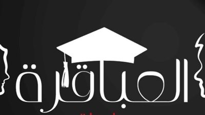 الحلقة 1000 في مسيرة “العباقرة”.. 