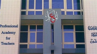 فتح باب التقديم لبرامج قيادات المعلمين 