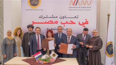 المستثمرات العرب يوقع اتفاقية تعاون  مع المجلس الوطني للإدارة والاستثمار 