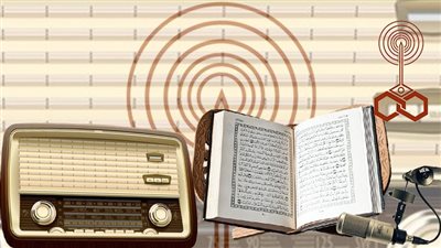 إذاعة القرآن الكريم