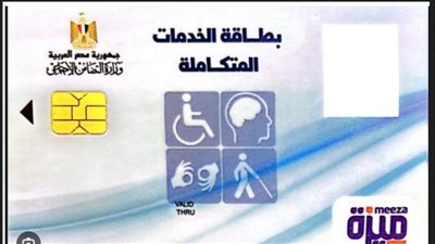 خطوات تعديل موعد كشف بطاقة الخدمات المتكاملة