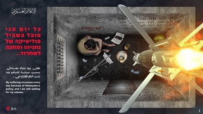 القسام تنشر رسائل لأهالي الأسرى الإسرائيليين.. 