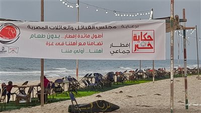 مجلس القبائل والعائلات المصرية يطلق مائدة بدون طعام طولها 8 كم بالعريش