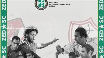 حفل عالمي لنهائي بطولة كأس زد الدولية.. ونجوم عالميين يقدمون الجوائز للفائزين