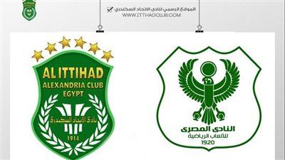 تأجيل مباراة الاتحاد السكندرى والمصرى مع إقامة رحلة للجماهير 