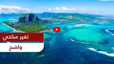 خبيرة شئون بيئية تعدد مخاطر ظاهرة النينيو (فيديو)