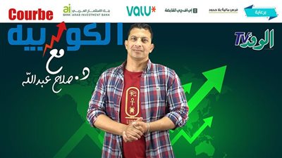 بالفيديو .. الكوربيه تكشف الأحداث الساخنة في عمومية مصر للمقاصة وصراع المساهمين في برايم