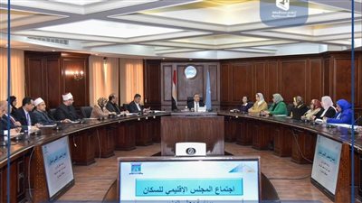  محافظ الإسكندرية يعقد اجتماعًا بأعضاء المجلس الإقليمي للسكان