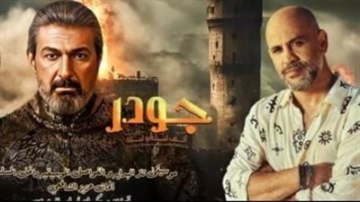 تتر مسلسل جودر بلمسات الملحن عزيز الشافعي 