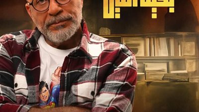 الحلقة الخامسة 