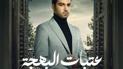 حازم إيهاب: فخور بالتعاون مع يحيى الفخراني في عتبات البهجة وحققت حلم حياتي