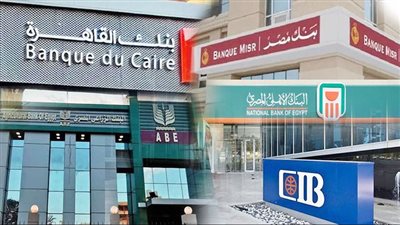 اتحاد بنوك مصر: استمرار العمل بشكل طبيعي اليوم الثلاثاء