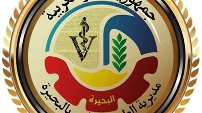 غرفة عمليات لتلقى الشكاوى.. بيطري البحيرة تُنهي الاستعداد لاستقبال عيد الفطر 