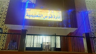 بالتزامن مع اليوم العالمي للتوحد .. المباني التعليمية في قوص تتشح باللون الأزرق