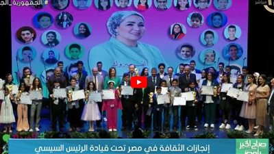 إنجازات الثقافة تحت قيادة الرئيس السيسي (شاهد)