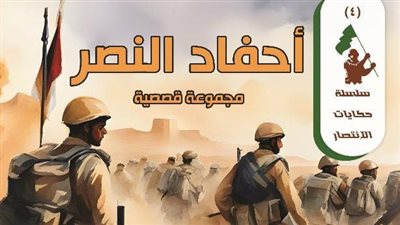 القومي لثقافة الطفل يصدر سلسلة 