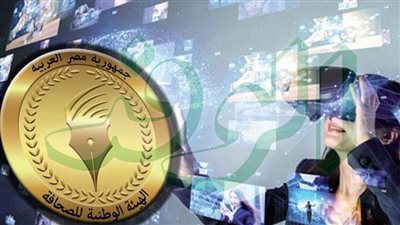 يشترط عدم وجود مصلحة لحساب المؤسسات.. الوطنية للصحافة تؤكد ضوابط الترشح