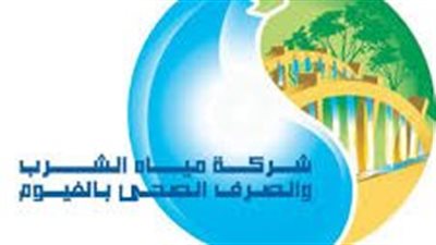 مياه الفيوم : تشكيل غرفة عمليات تزامنا مع احتفالات عيد الفطر المبارك