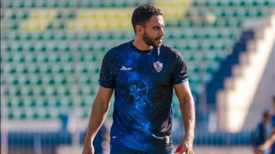 الزمالك يحدد موعد إقامة عزاء المعد البدني لفريق الكره 
