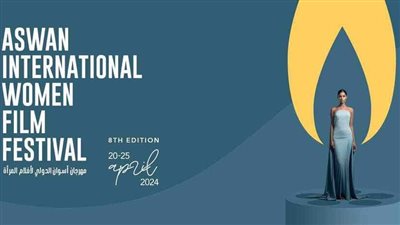 تونس ضيفة شرف مهرجان أسوان.. وتكريم كاهنة عطية و