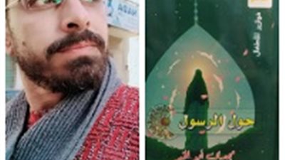 حول الرسول.. ديوان جديد للشاعر مجدي أبوالخير 