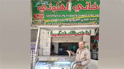 «أغلى من اللحمة يا فسيخ»