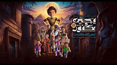 ملخص أحداث الحلقة الـ28 من مسلسلات الأطفال