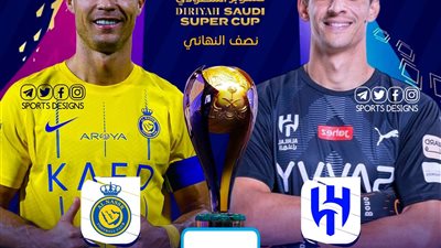 البث المباشر لمباراة الهلال والنصر اليوم يلا شوت بدون تقطيع