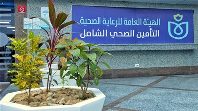 إعلان خطة التأمين الطبي لاحتفالات عيد الفطر بعدد من المحافظات 