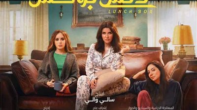 تفاصيل الحلقة 29 من مسلسل 