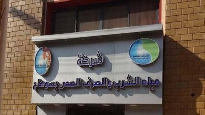 تخصيص 11 مركز شحن للعدادات مسبقة الدفع خلال عيد الفطر بسوهاج 