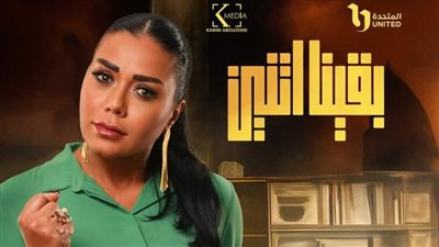 ملخص الحلقة الرابعة عشر من مسلسل 