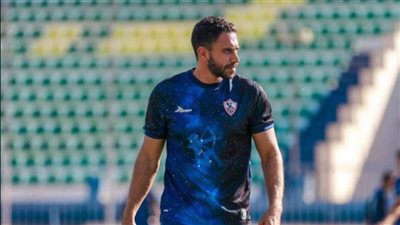 الزمالك يعلن موعد ومكان عزاء المعد البدني لفريق الكره 