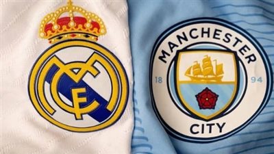 مشاهدة مباراة ريال مدريد ومانشستر سيتي بث مباشر اليوم الثلاثاء دوري الأبطال