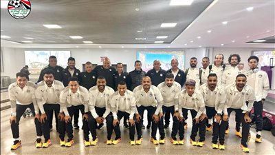  وصول بعثة منتخب مصر للصالات للمغرب لخوض كأس الأمم الأفريقية 