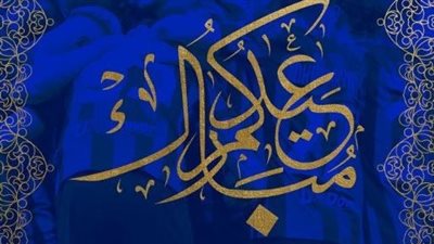 الأندية العالمية تهنئ الجماهير بحلول عيد الفطر