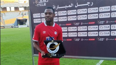 جوزيف جوناثان أفضل لاعب في مباراة مودرن فيوتشر والمصري