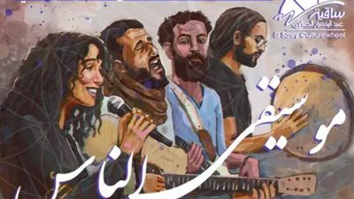 فرقة موسيقى الناس تحيي حفلا لأول بالقاهرة هذا الموعد 