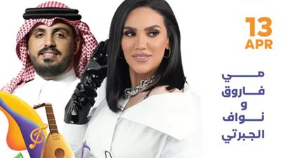 حفلات عيد الفطر في السعودية| مي فاروق ونواف الجبرتي يجتمعان في ينبع ..غدًا