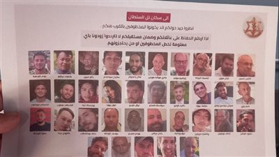 الاحتلال يلقي منشورات على رفح ويطالب الأهالي الإدلاء بمعلومات عن الأسرى والمقاومة