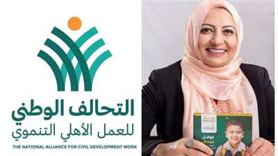 مؤسسات التحالف الوطني قدمت دعما غير مسبوق للفئات الاولى بالرعاية بشهر رمضان