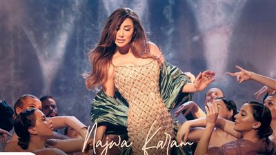 مشاهدات أغنية نجوى كرم 