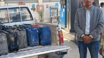 ضبط مواد بترولية قبل بيعها في السوق السوداء بالفيوم 