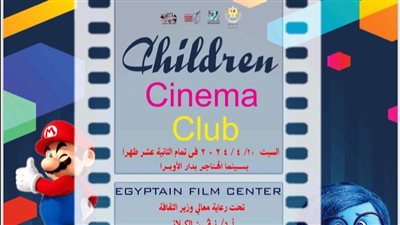 السبت.. المركز القومي للسينما يقيم فعاليات 
