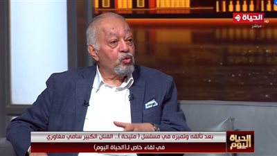 سامي مغاوري: مسلسل 